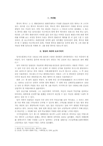 [중국] 덩샤오핑의 정치행보-2