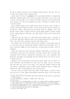 [중국] 덩샤오핑의 정치행보-4
