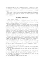 [중국] 덩샤오핑의 정치행보-5