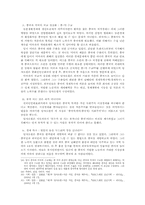[중국] 덩샤오핑의 정치행보-6