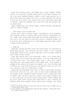 [중국] 덩샤오핑의 정치행보-7