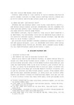 [중국] 덩샤오핑의 정치행보-8
