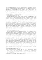 [중국] 덩샤오핑의 정치행보-9
