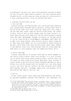 [중국] 덩샤오핑의 정치행보-10