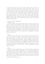 [중국] 덩샤오핑의 정치행보-11