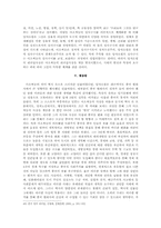 [중국] 덩샤오핑의 정치행보-12