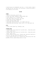 [중국] 덩샤오핑의 정치행보-13