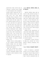국내 정보공유 웹사이트의 다양한 형태들에 대한 내용분석 -P2P, 웹하드, 스트리밍 방식을 중심으로-8