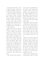 국내 정보공유 웹사이트의 다양한 형태들에 대한 내용분석 -P2P, 웹하드, 스트리밍 방식을 중심으로-15