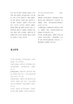 국내 정보공유 웹사이트의 다양한 형태들에 대한 내용분석 -P2P, 웹하드, 스트리밍 방식을 중심으로-16