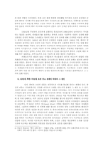 1960년대 ~1970년대 초 중국-소련 외교관계에 따른 중국의 대(對) 아프리카 정책-5