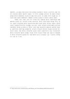 1960년대 ~1970년대 초 중국-소련 외교관계에 따른 중국의 대(對) 아프리카 정책-8