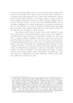 1960년대 ~1970년대 초 중국-소련 외교관계에 따른 중국의 대(對) 아프리카 정책-11