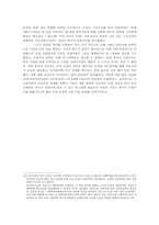 1960년대 ~1970년대 초 중국-소련 외교관계에 따른 중국의 대(對) 아프리카 정책-13