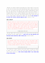 [저널리즘] 미국산 쇠고기 수입 반대 운동을 통해 분석한 언론 수용자 행태 변화-4
