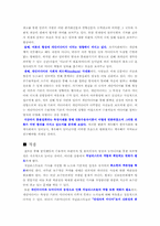[저널리즘] 미국산 쇠고기 수입 반대 운동을 통해 분석한 언론 수용자 행태 변화-8