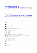 [저널리즘] 미국산 쇠고기 수입 반대 운동을 통해 분석한 언론 수용자 행태 변화-9