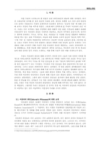 여호와의 증인, 그리고 왕국-2