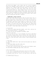 여호와의 증인, 그리고 왕국-3