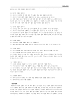 여호와의 증인, 그리고 왕국-4