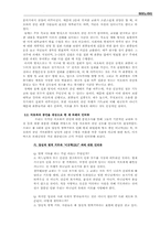 여호와의 증인, 그리고 왕국-5