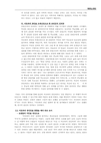 여호와의 증인, 그리고 왕국-7