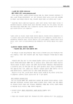 여호와의 증인, 그리고 왕국-10
