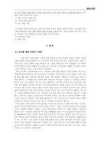 여호와의 증인, 그리고 왕국-11