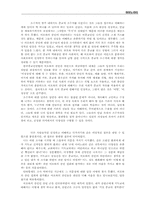 여호와의 증인, 그리고 왕국-12
