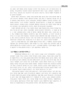 여호와의 증인, 그리고 왕국-13