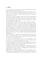 언론윤리 사례분석-4