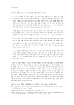[서양근대사] 17세기 영국의 수평파 운동-3