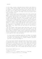 [서양근대사] 17세기 영국의 수평파 운동-7