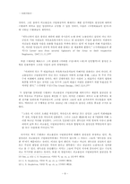 [서양근대사] 17세기 영국의 수평파 운동-8