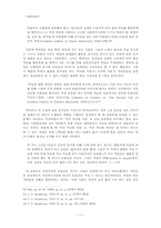 [서양근대사] 17세기 영국의 수평파 운동-11