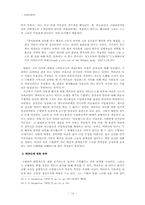[서양근대사] 17세기 영국의 수평파 운동-12