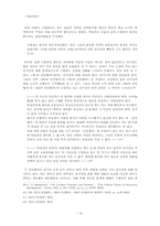 [서양근대사] 17세기 영국의 수평파 운동-14