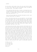 [서양근대사] 17세기 영국의 수평파 운동-15