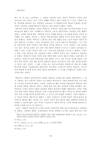 [서양근대사] 17세기 영국의 수평파 운동-18
