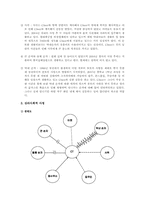 [사회복지실천기술론] 조손가정의 거동이 불편한 할머니에 대한 개입사례-6