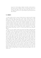 [사회복지실천기술론] 조손가정의 거동이 불편한 할머니에 대한 개입사례-13