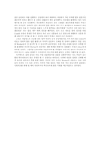 [사회복지실천기술론] 조손가정의 거동이 불편한 할머니에 대한 개입사례-16