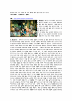 [소비자행동론] 광고분석-3