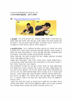 [소비자행동론] 광고분석-4