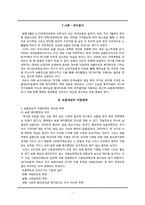 [복지행정] 국가유공자를 위한 복지정책(보훈복지제도)-3