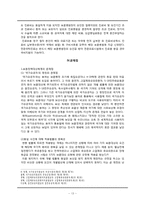 [복지행정] 국가유공자를 위한 복지정책(보훈복지제도)-15
