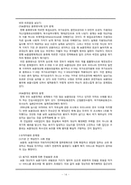 [복지행정] 국가유공자를 위한 복지정책(보훈복지제도)-16