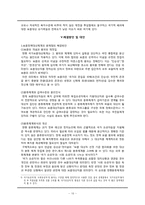 [복지행정] 국가유공자를 위한 복지정책(보훈복지제도)-18