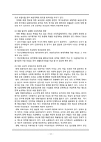 [복지행정] 국가유공자를 위한 복지정책(보훈복지제도)-20
