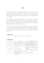 신문광고 레포트-3